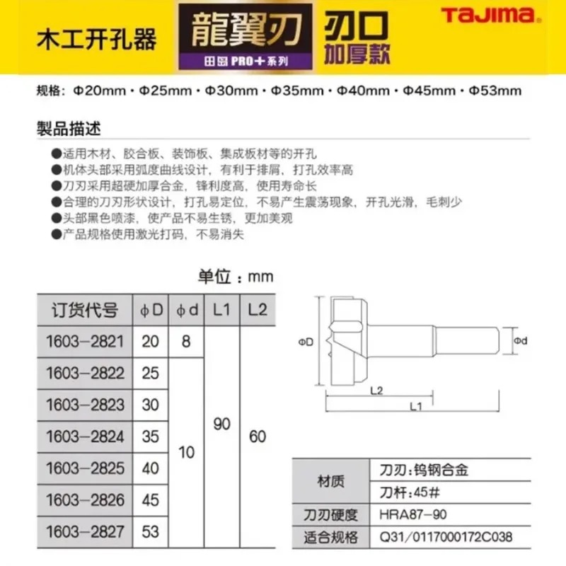 Série TAJIMA 1603-XH-MKQ, Ferr - Woodworking Power Tools avaliação e preço